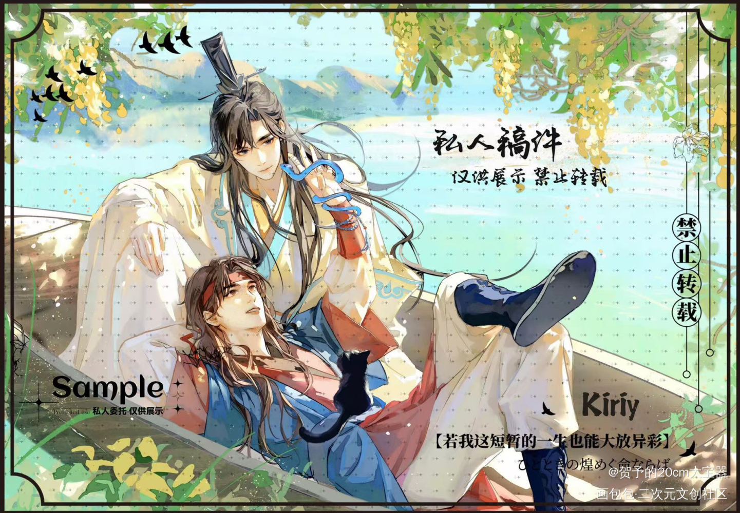 宫任古风稿~_188男团宫任绘画作品