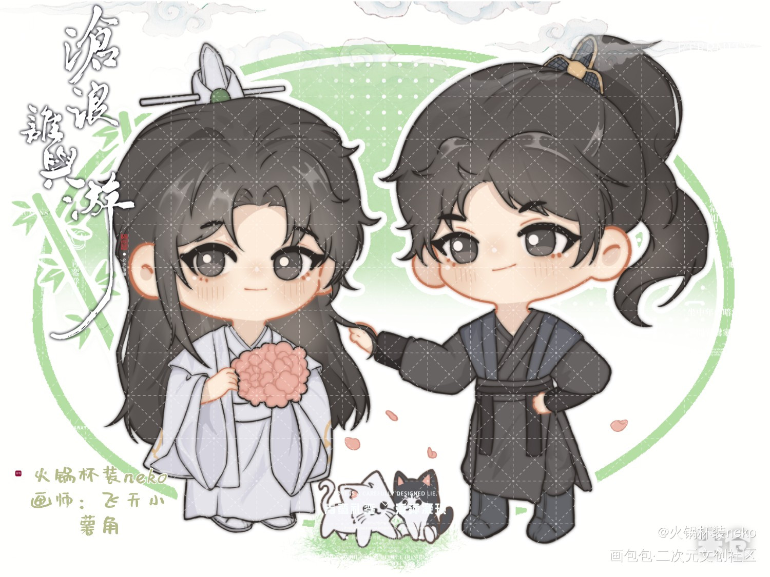 燃晚捧花花~打卡第一天呀_二哈和他的白猫师尊燃晚墨燃楚晚宁约稿绘画作品