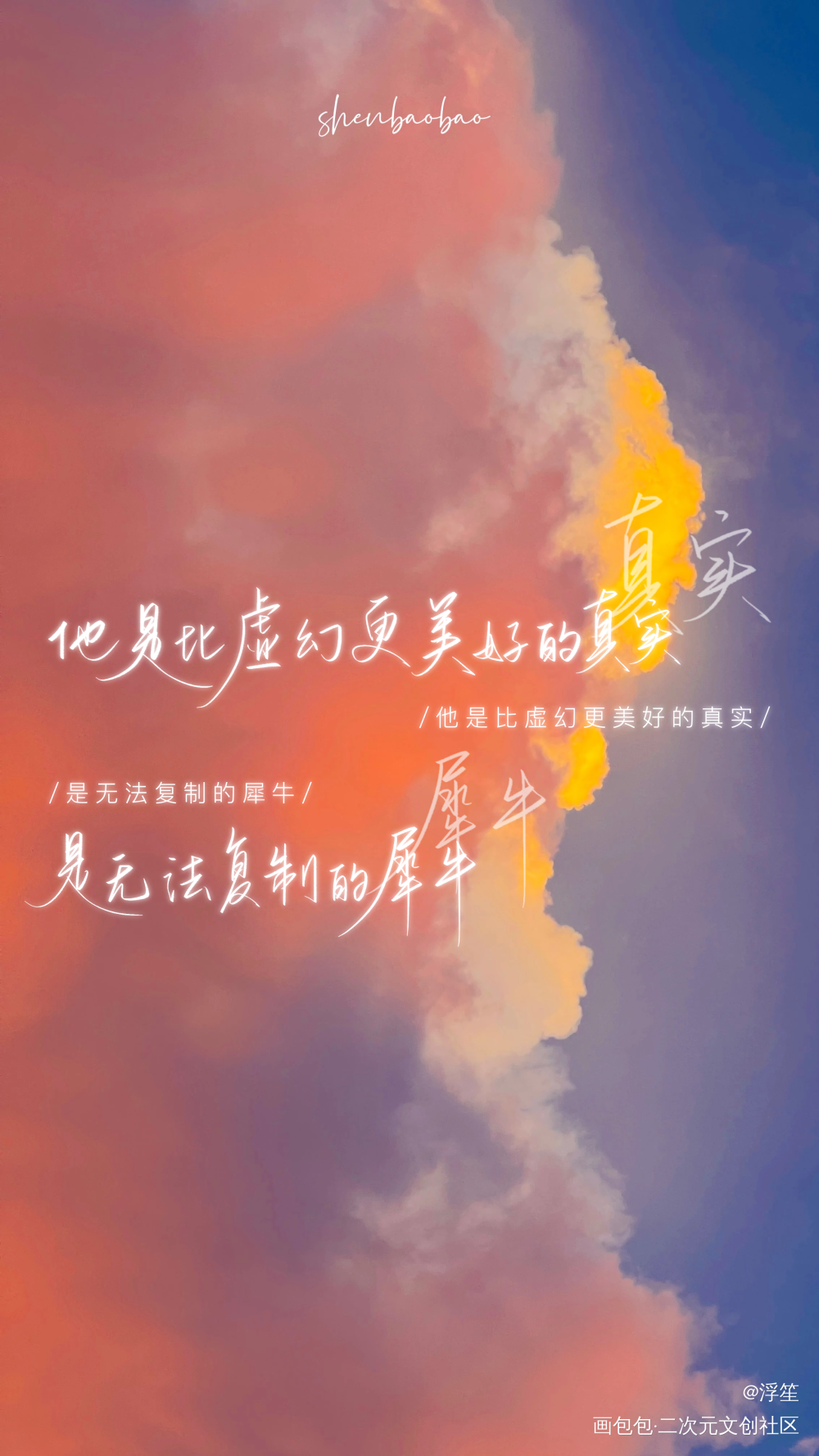 人设板写_我只喜欢你的人设板写绘画作品