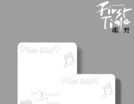 生日快乐顾飞飞_绘画作品