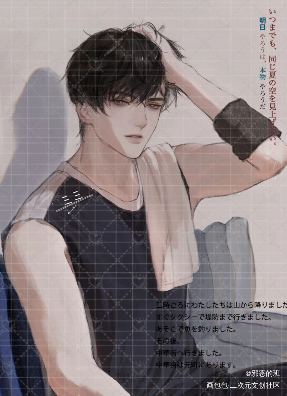 关于夏日_你却爱着一个傻逼188男团李简绘画作品