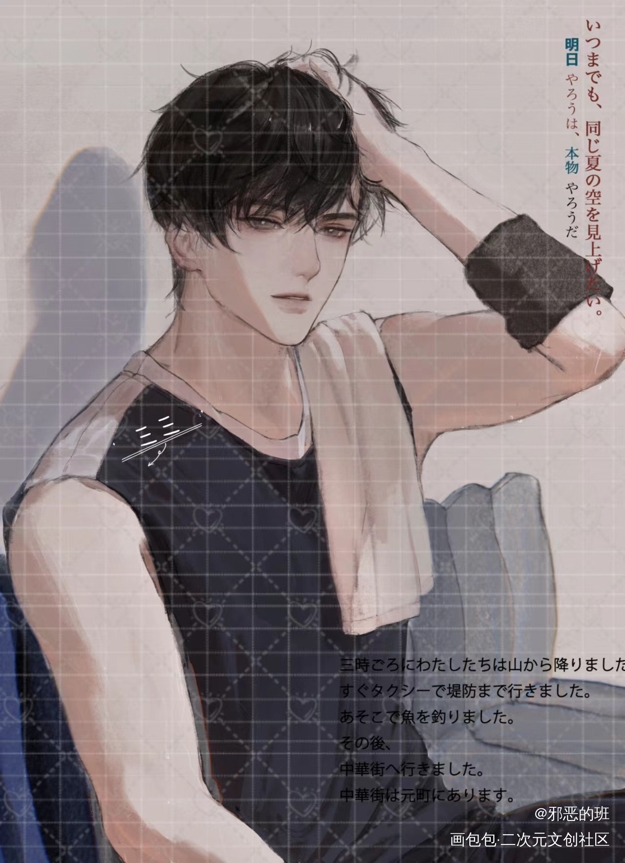 关于夏日_你却爱着一个傻逼188男团李简绘画作品