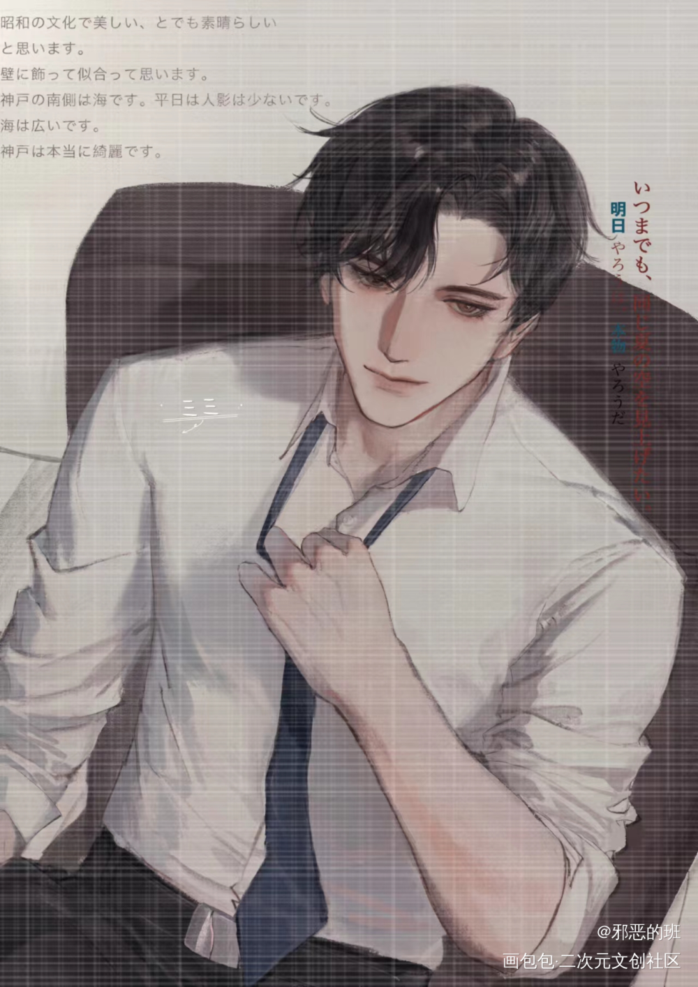 关于夏日_你却爱着一个傻逼188男团李简绘画作品