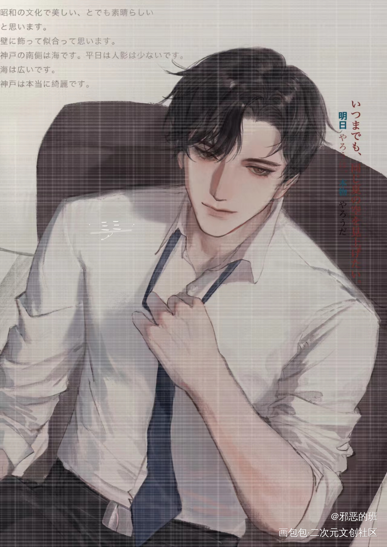 关于夏日_你却爱着一个傻逼188男团李简绘画作品