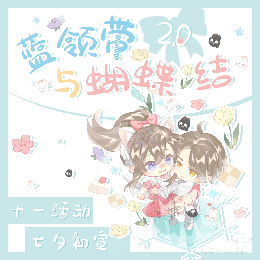魔道-忘羡-（131）_魔道祖师忘羡蓝忘机魏无羡Q版头像同人绘画作品