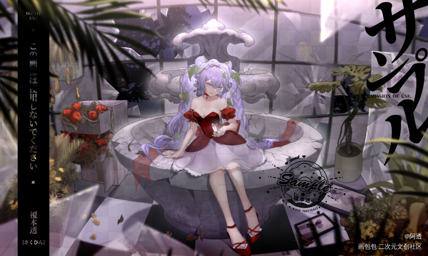 花园_平涂日系插画原创oc绘画作品