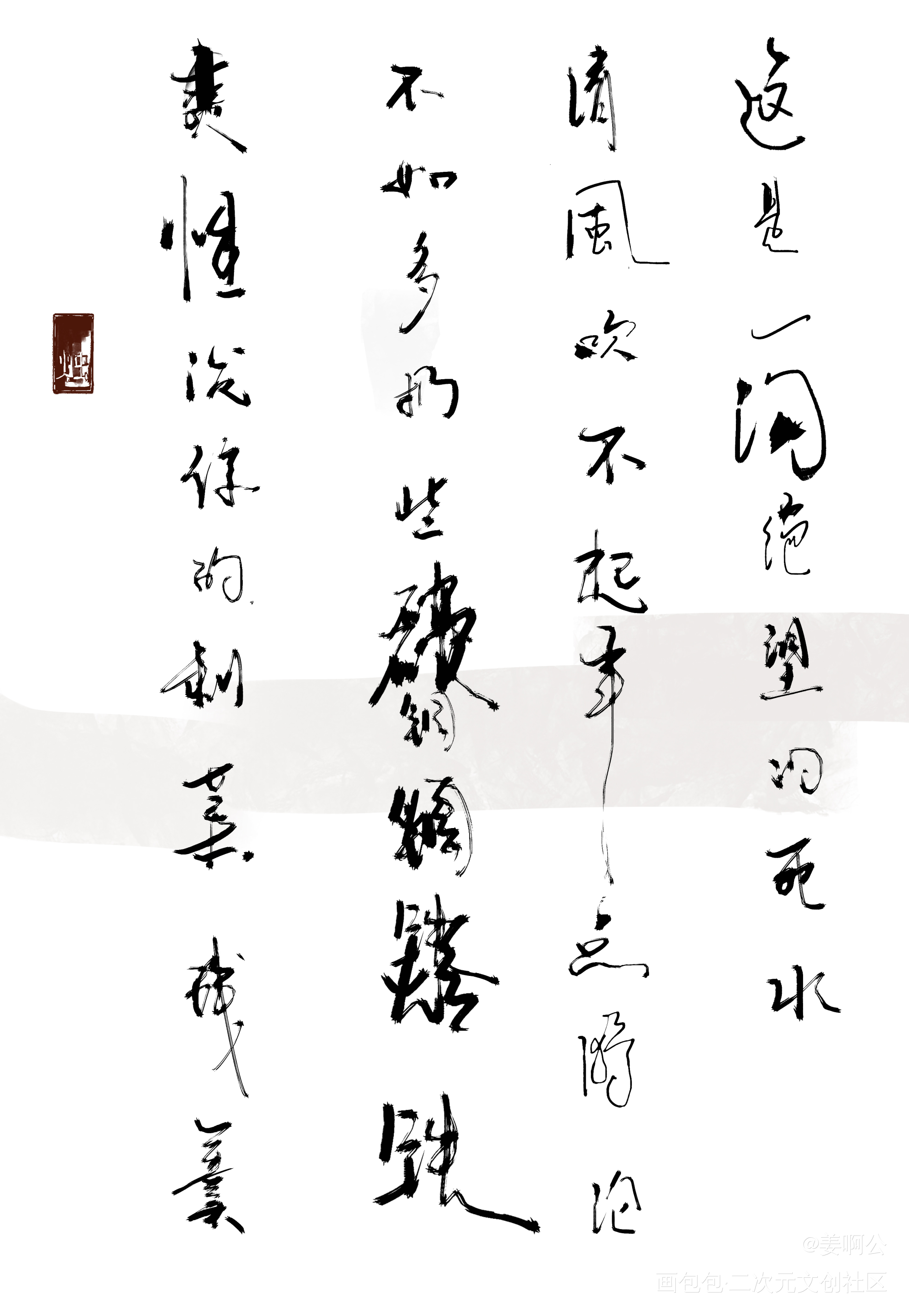 红烛_闻一多板绘插画绘画作品