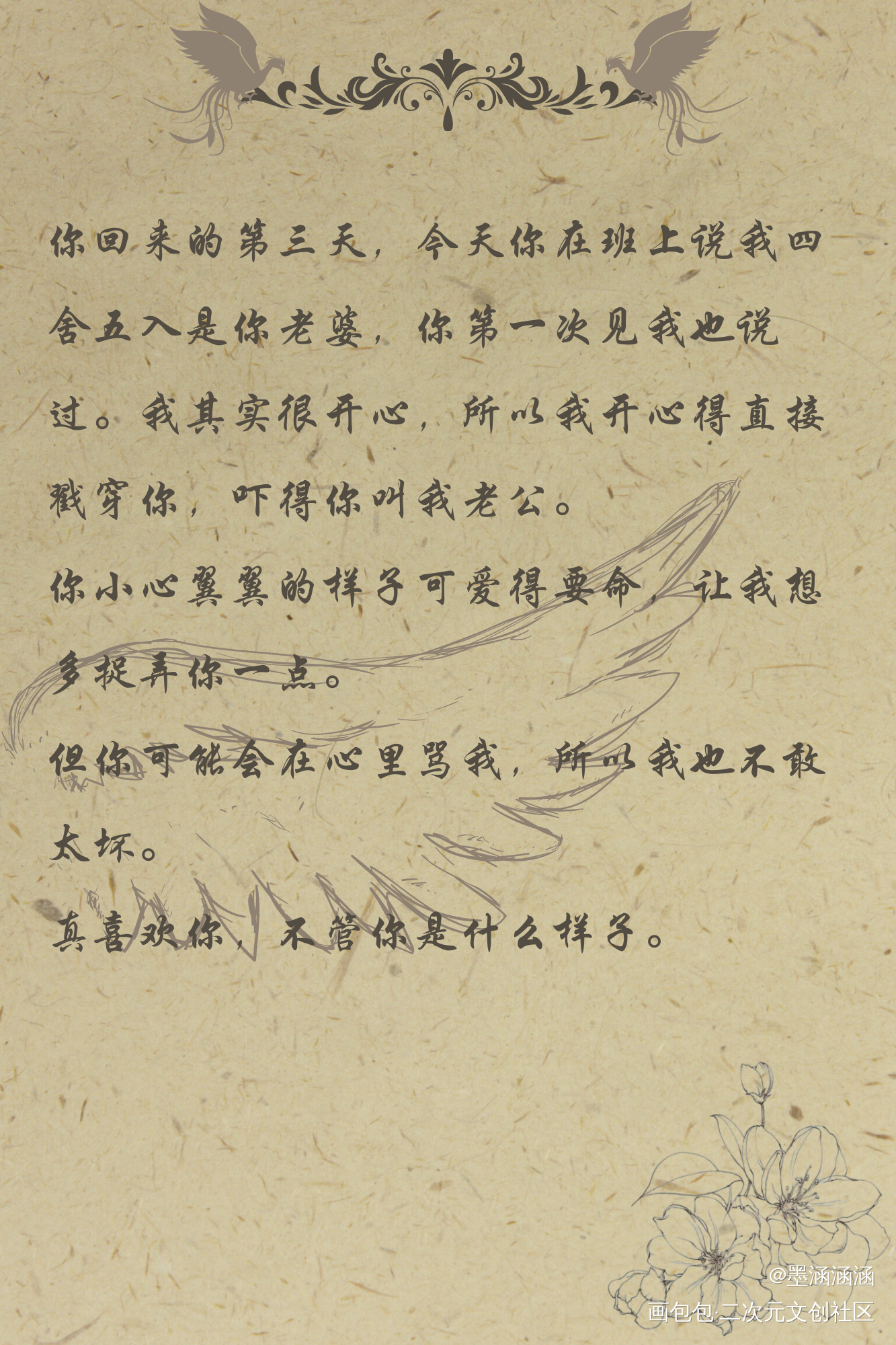 云永昼的信_除我以外全员非人绘画作品