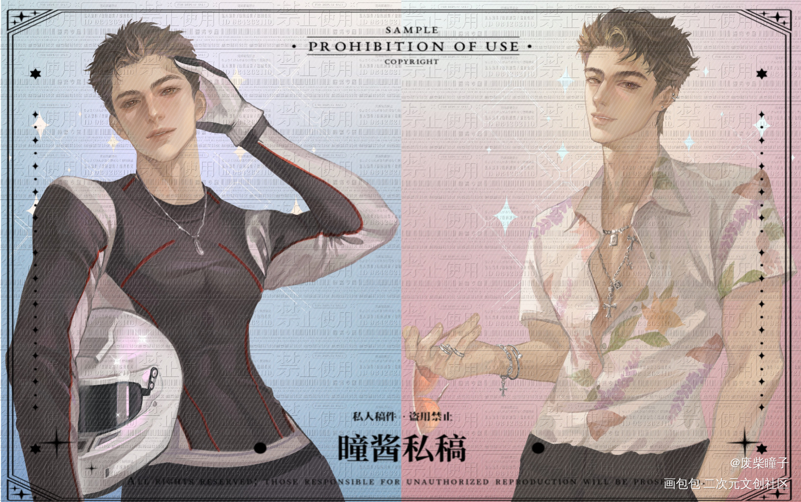 俞白·RACING_小白杨188男团俞白白新羽俞风城绘画作品