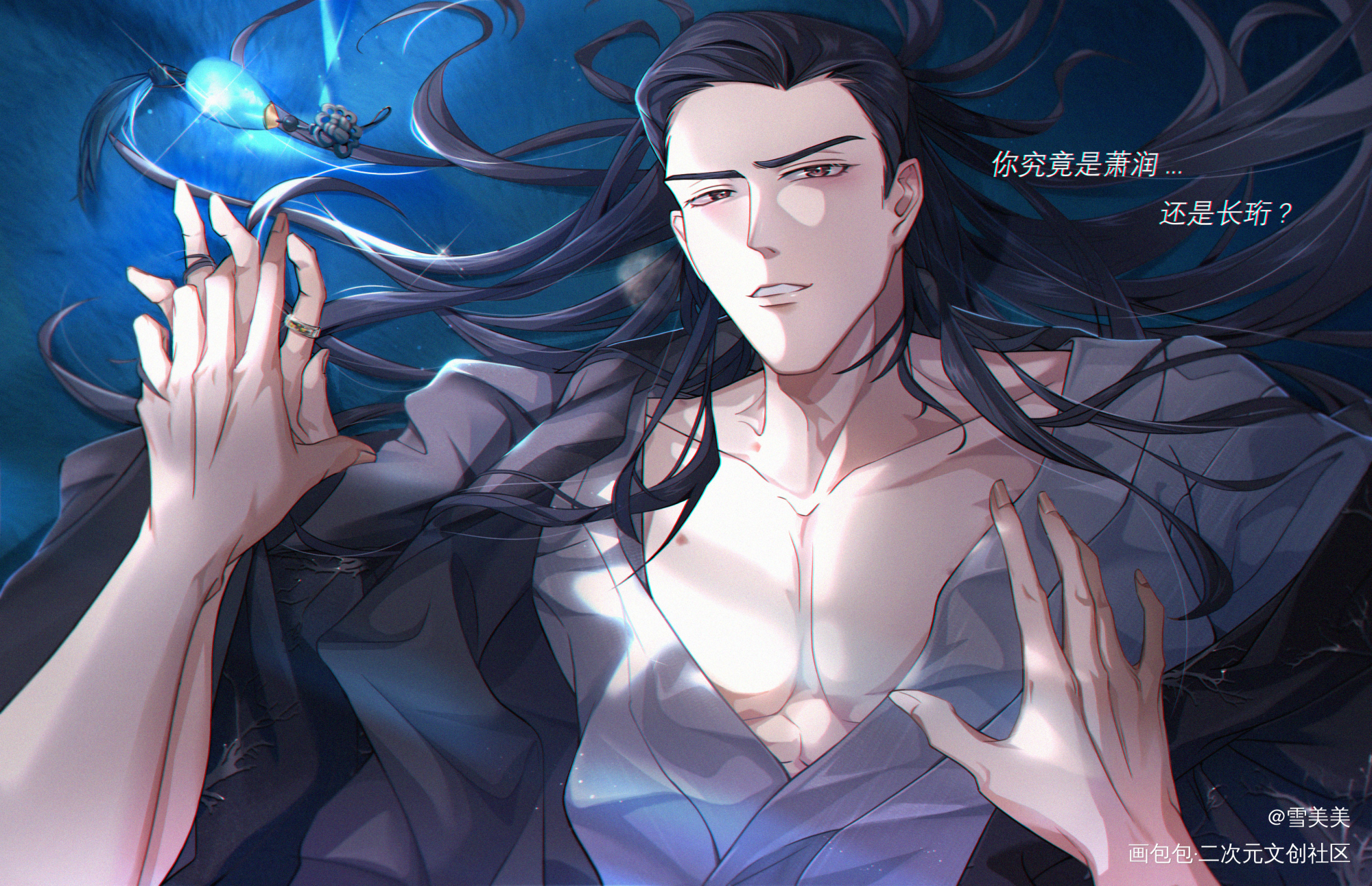 _长珩东方青苍苍兰诀绘画作品