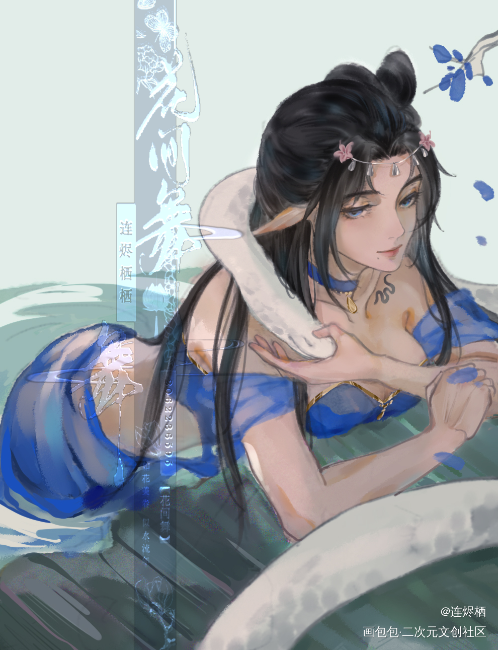 佘白鹛贴贴_古风佘冬散原创oc绘画作品