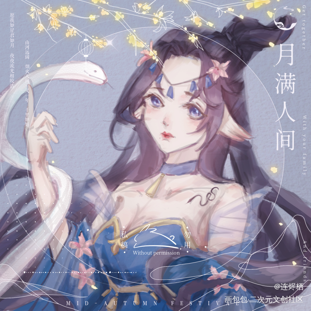 佘白鹛贴贴_古风佘冬散原创oc绘画作品