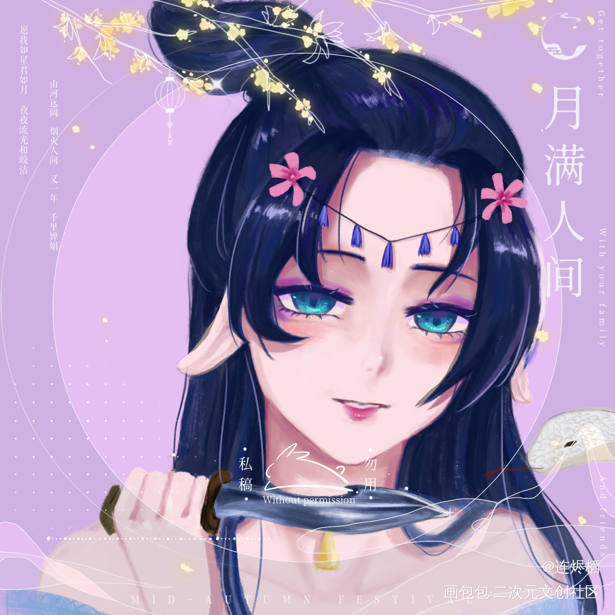 佘白鹛贴贴_古风佘冬散原创oc绘画作品
