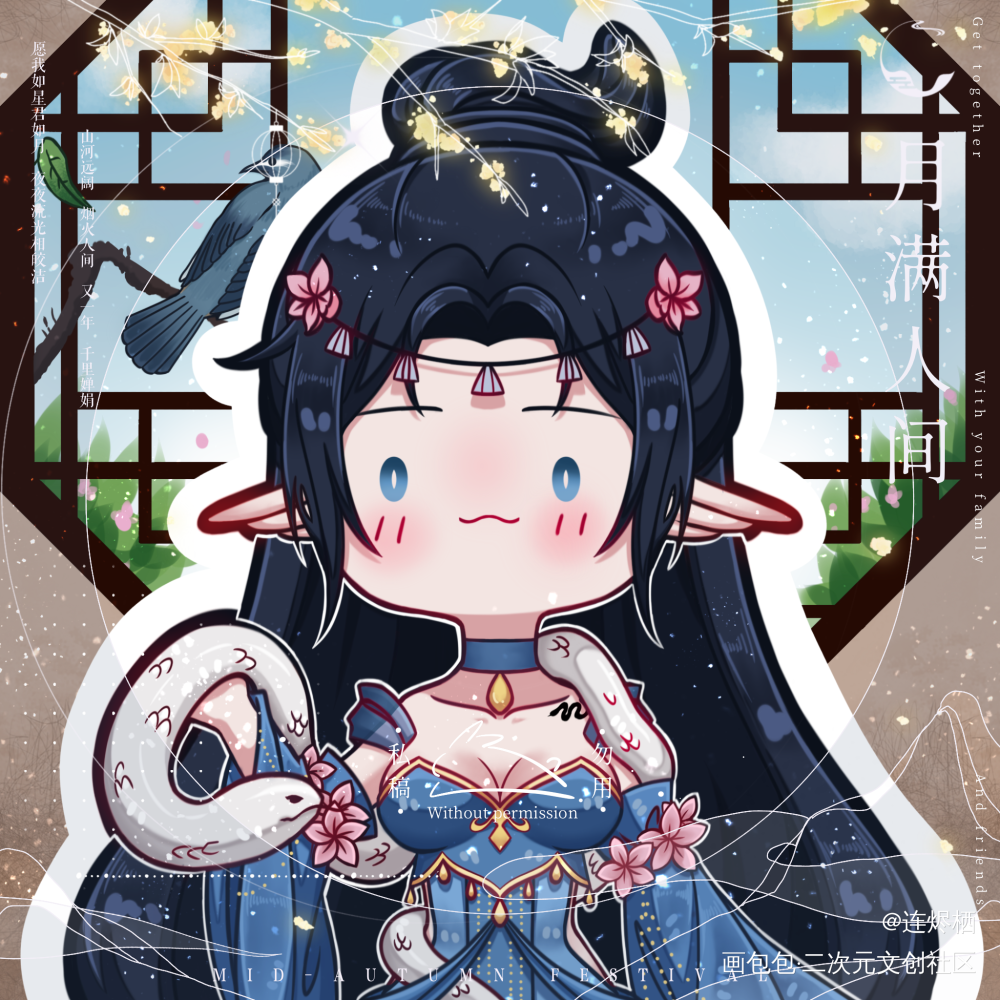 佘白鹛贴贴_古风佘冬散原创oc绘画作品