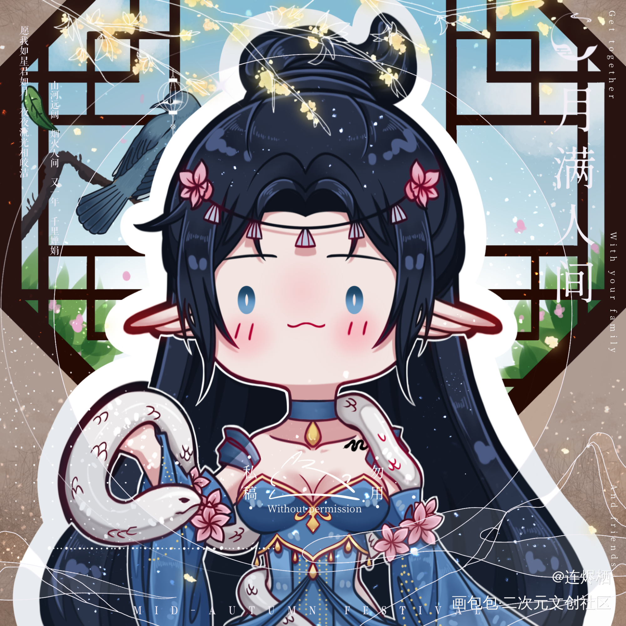 佘白鹛贴贴_古风佘冬散原创oc绘画作品