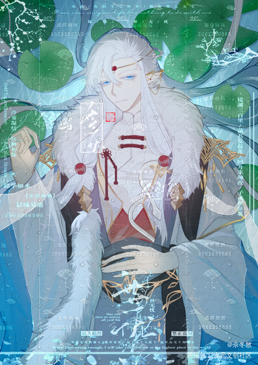 溺毙_古风人设佘冬散oc绘画作品
