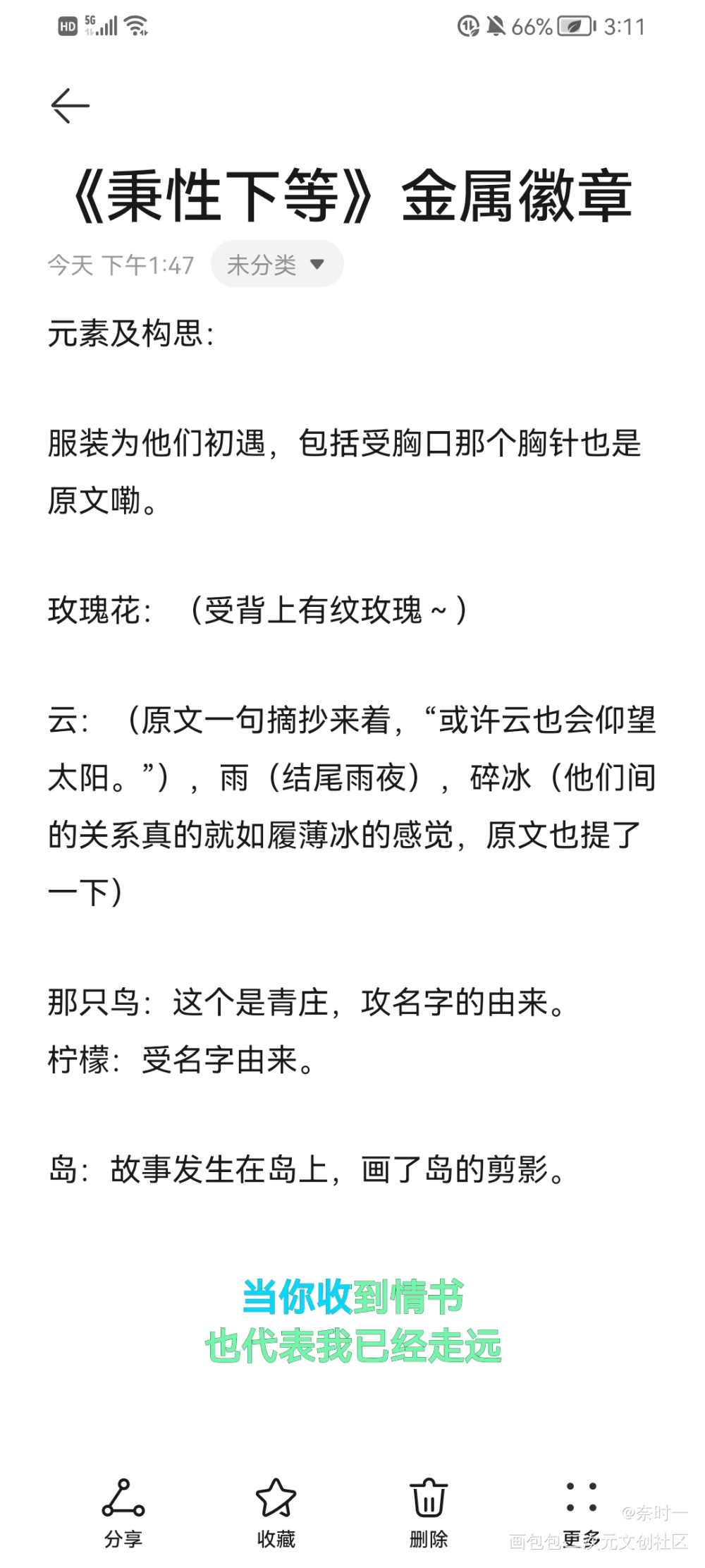 《秉性下等》金属徽章_秉性下等回南雀金属徽章设计绘画作品