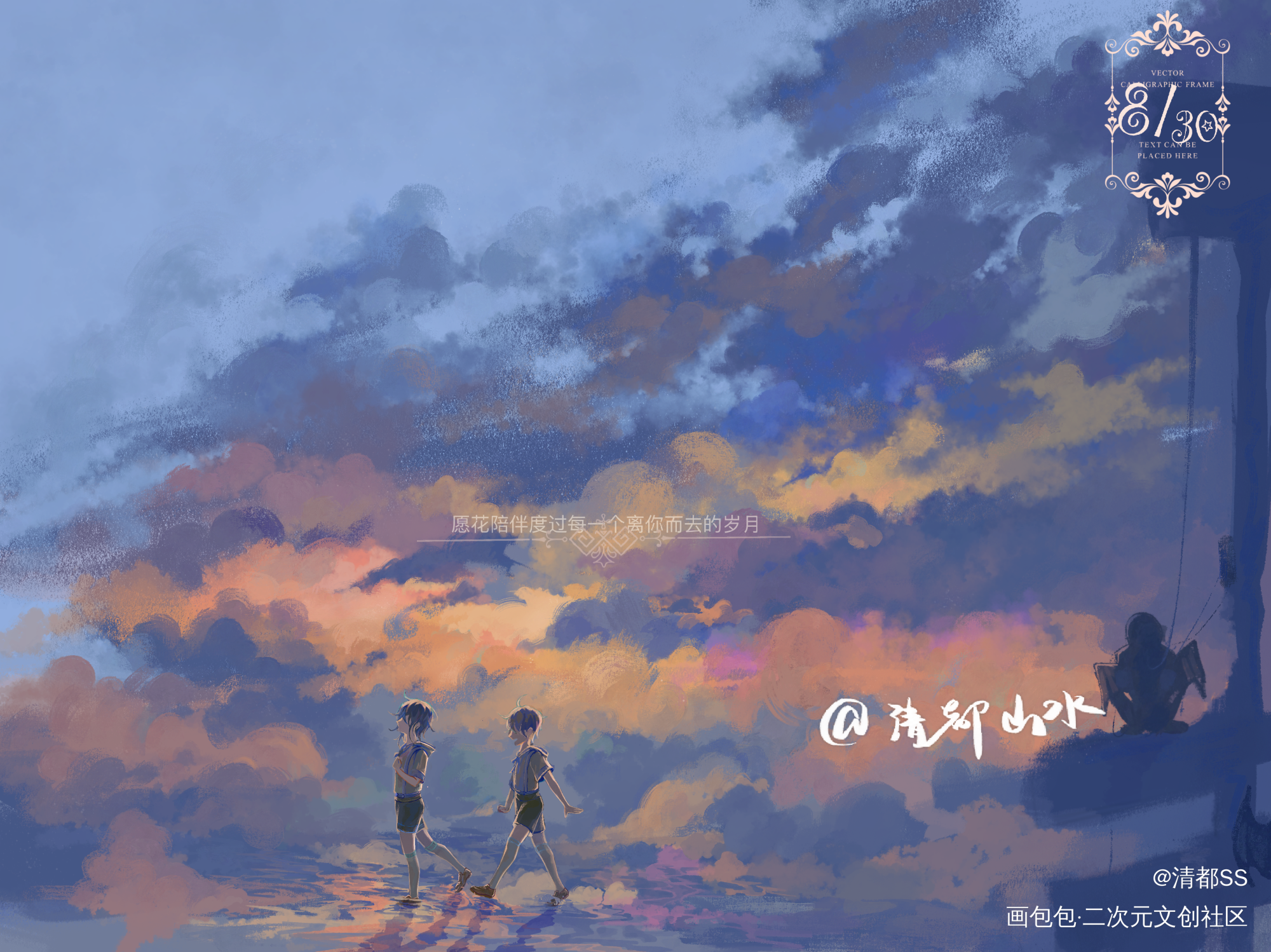 过去的你_我在惊悚游戏里封神插画木柯白六绘画作品