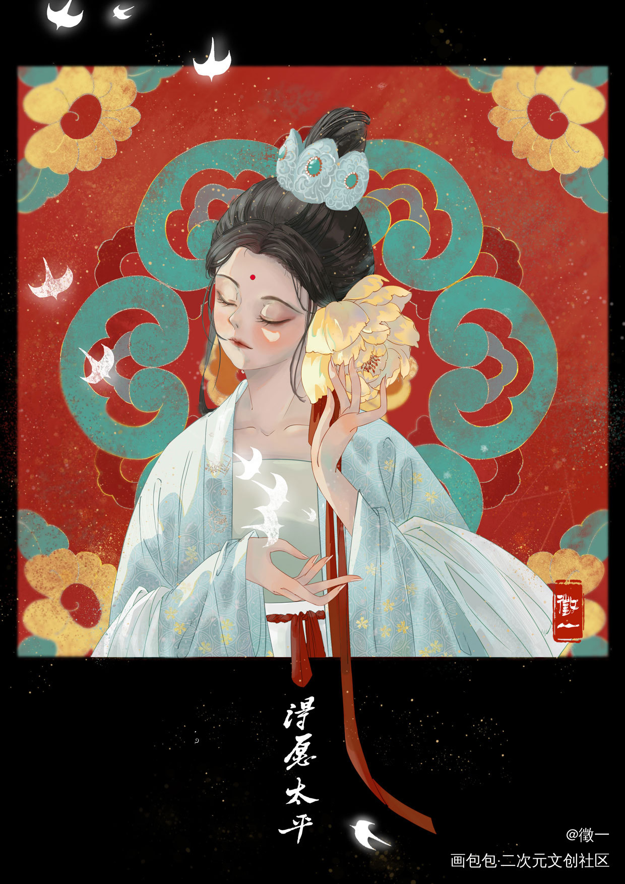敦煌千年系列之【得愿太平】_板绘涂摸鱼页敦煌古风少女插画procreate板绘插画原创oc绘画作品