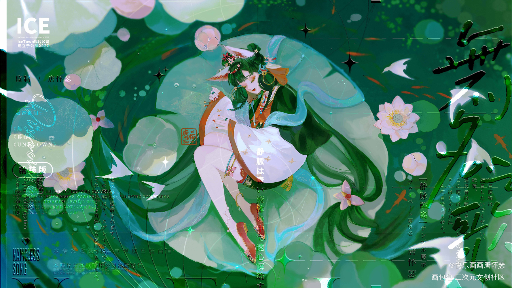 【私人稿件】眠_国潮古风厚涂插画板绘绘画绘画作品