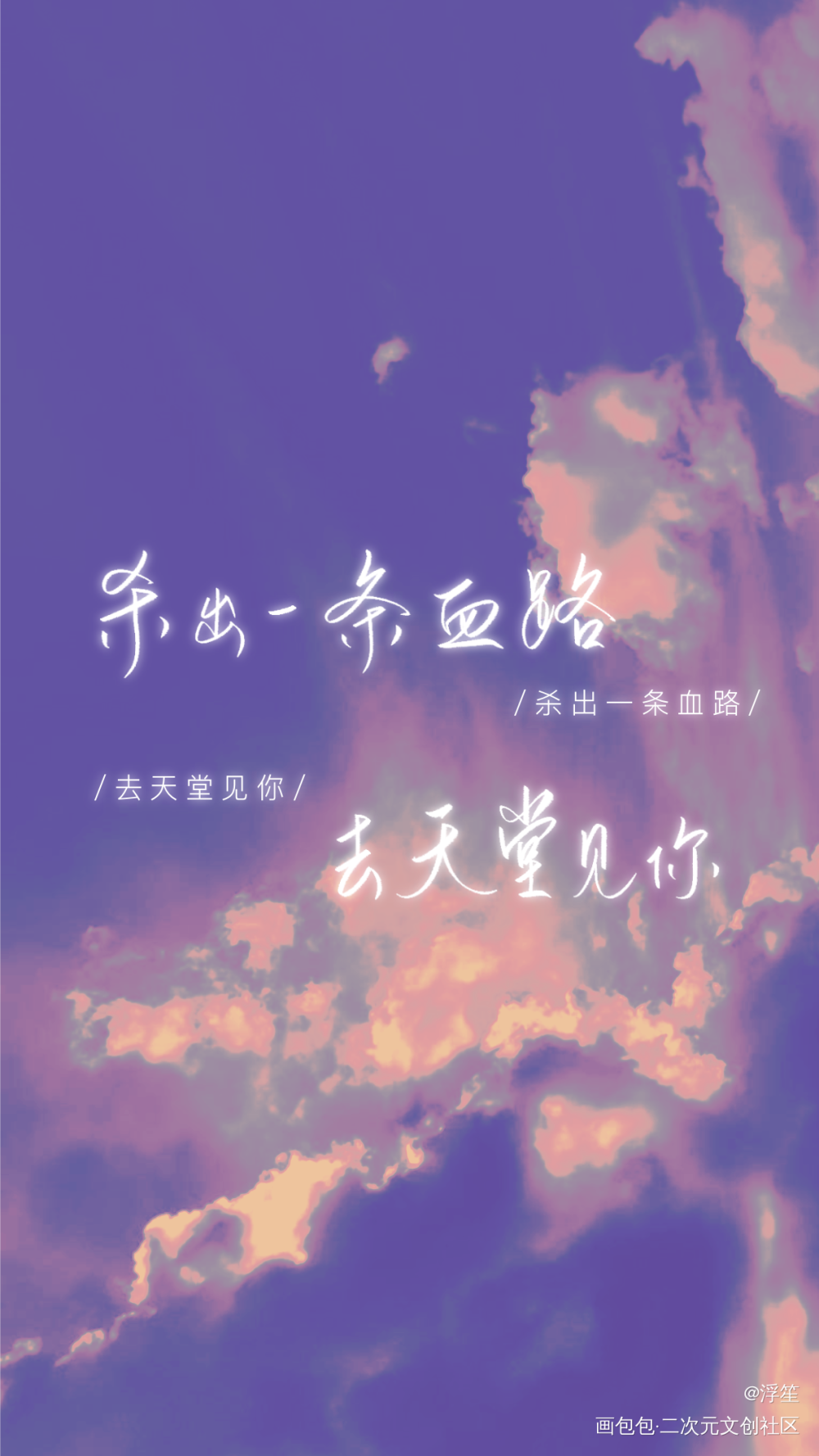 人设板写_我只喜欢你的人设板写绘画作品