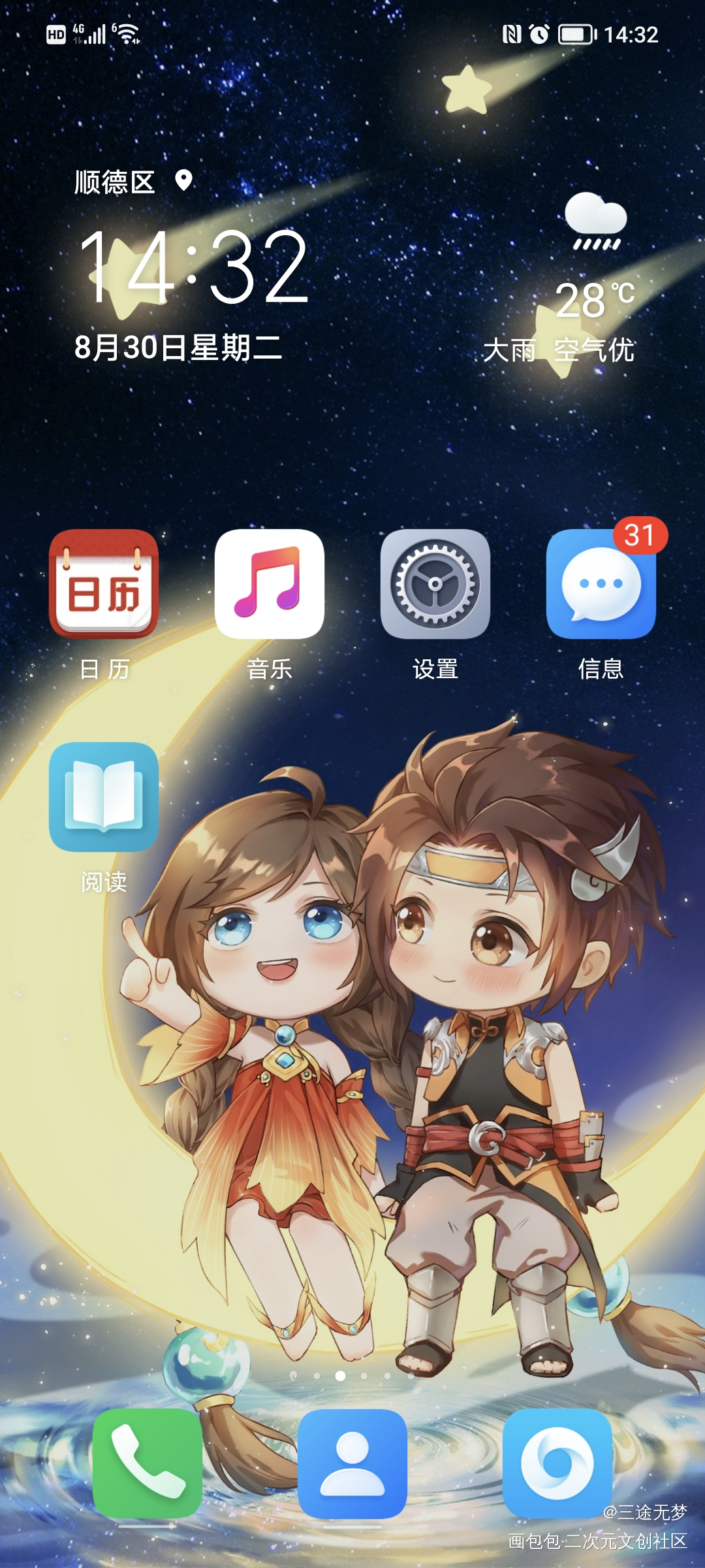 策乔|今晚的月色真美_王者荣耀孙策大乔Q版壁纸绘画绘画作品