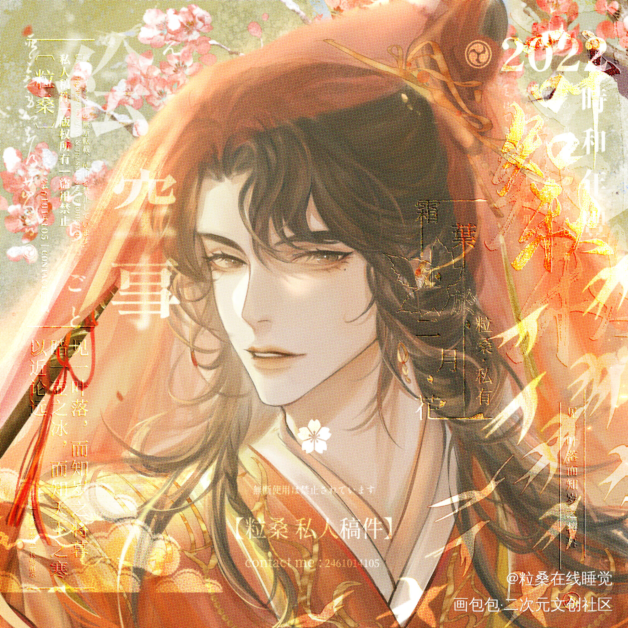 赵锦辛婚服_188男团古风付费委托约稿绘画作品