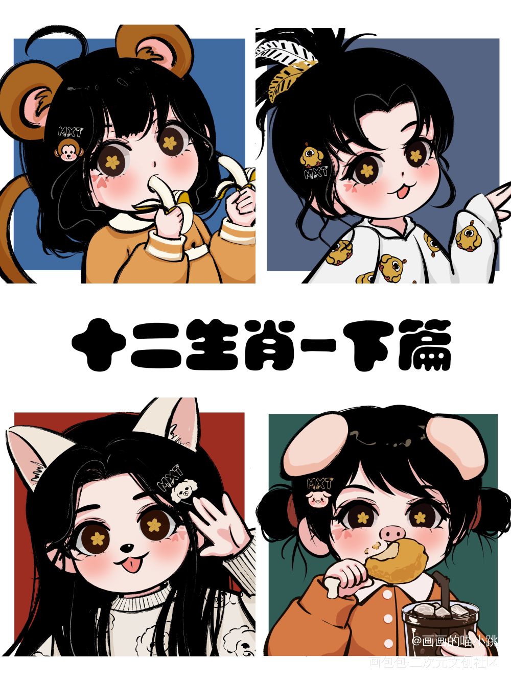 生肖头像 下篇_Q版头像头像约稿约稿绘画作品