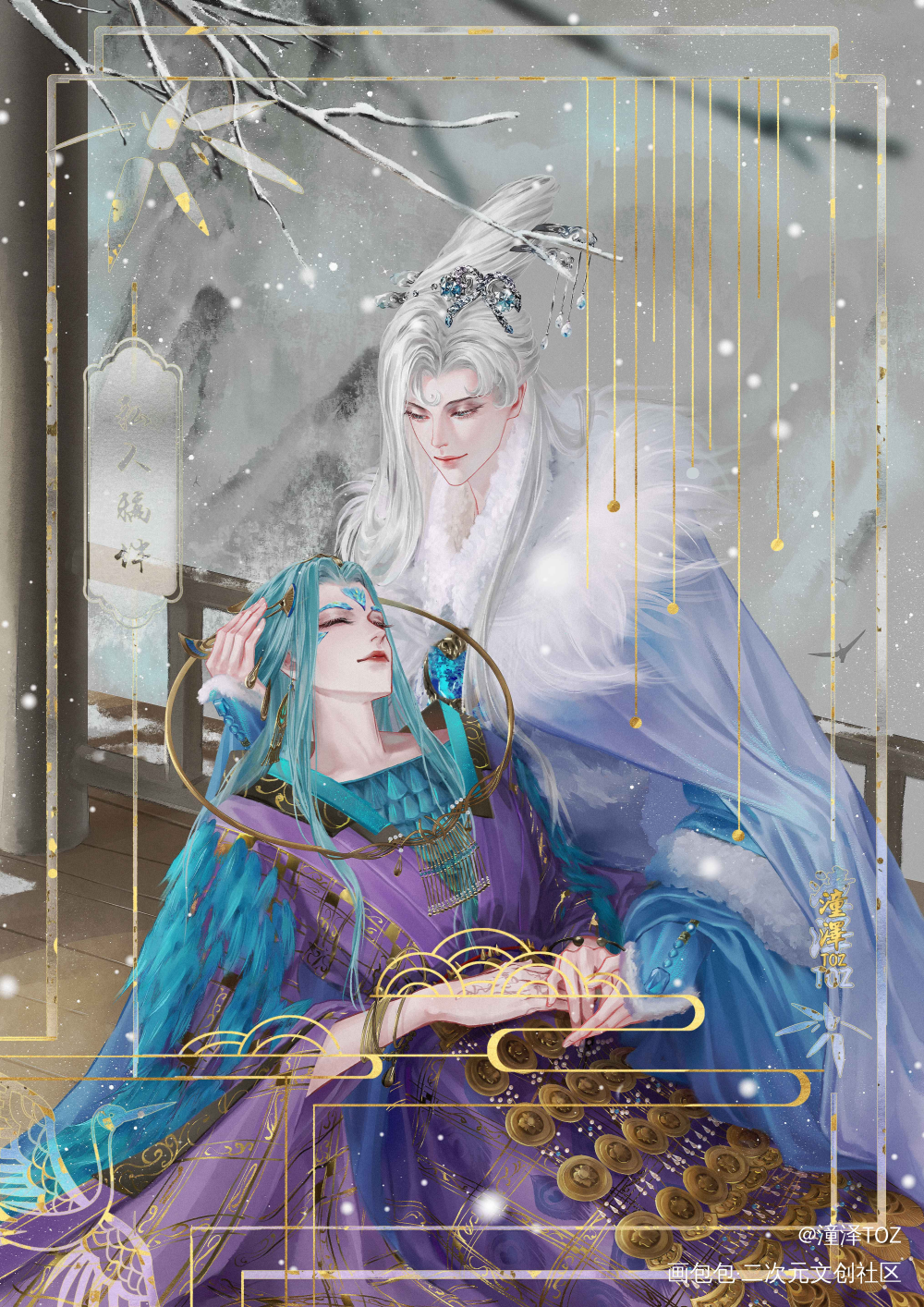 【稿几】 霁无瑕x奉眠_霹雳布袋戏百合同人霁无瑕奉眠古风插画眷思量绘画作品