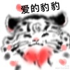 搞了几张表情包_新神榜杨戬杨戬申公豹表情包沉香绘画作品