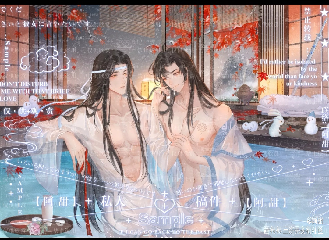 可能是想先计划来个9月众筹？_魔道祖师忘羡古风绘画作品
