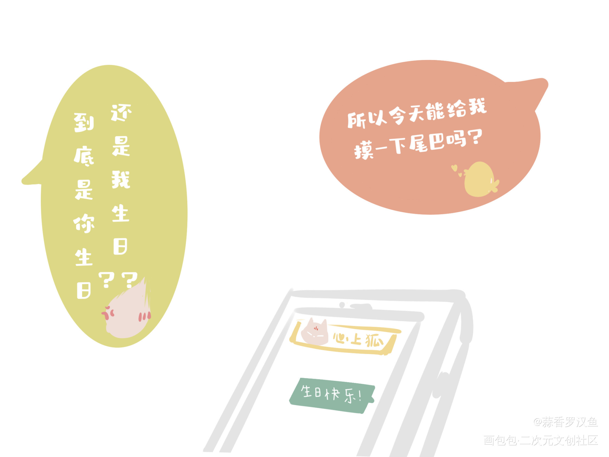 齐司礼生日快乐！_光与夜之恋齐司礼绘画作品