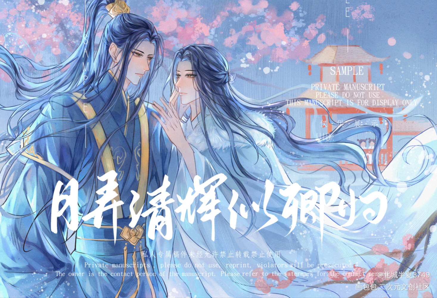 上仙_不见上仙三百年我要上首推绘画作品