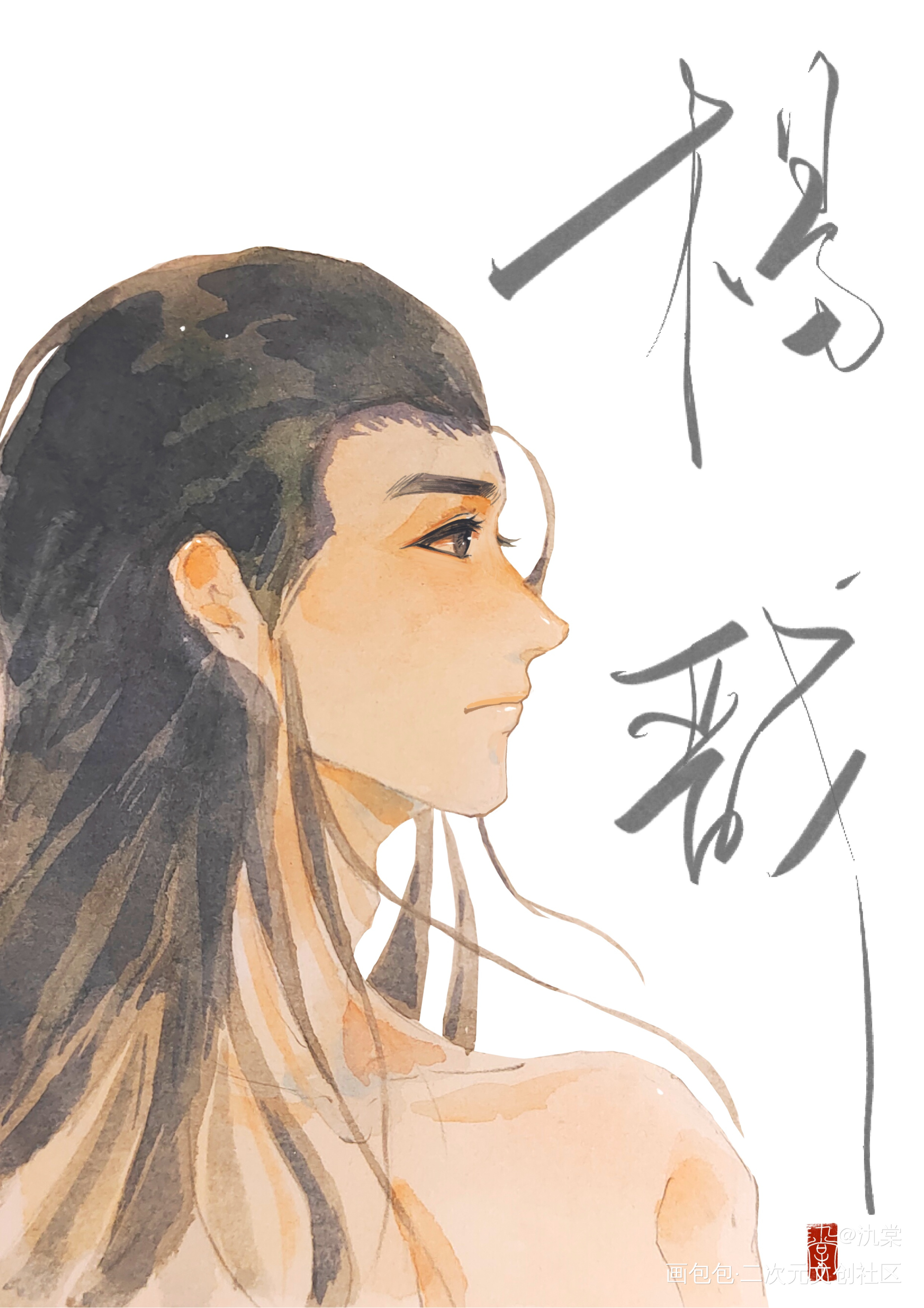 画画水彩_新神榜杨戬杨戬申公豹水彩沉香绘画作品