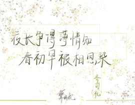 77生日快乐_绘画作品