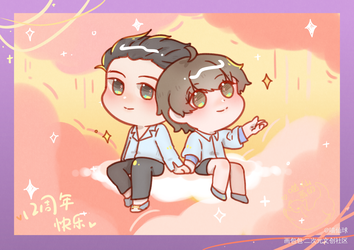 12周年快乐_娘娘腔188男团群秀绘画作品