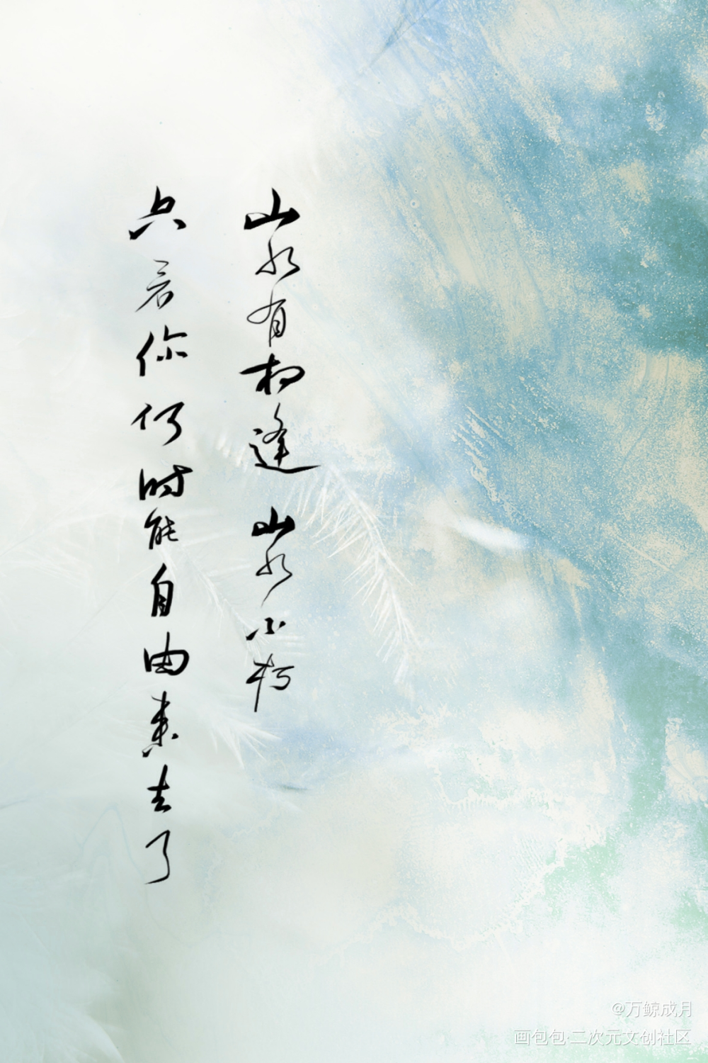 有匪_数位板手写有匪字体设计见字如晤板写手写priest绘画作品