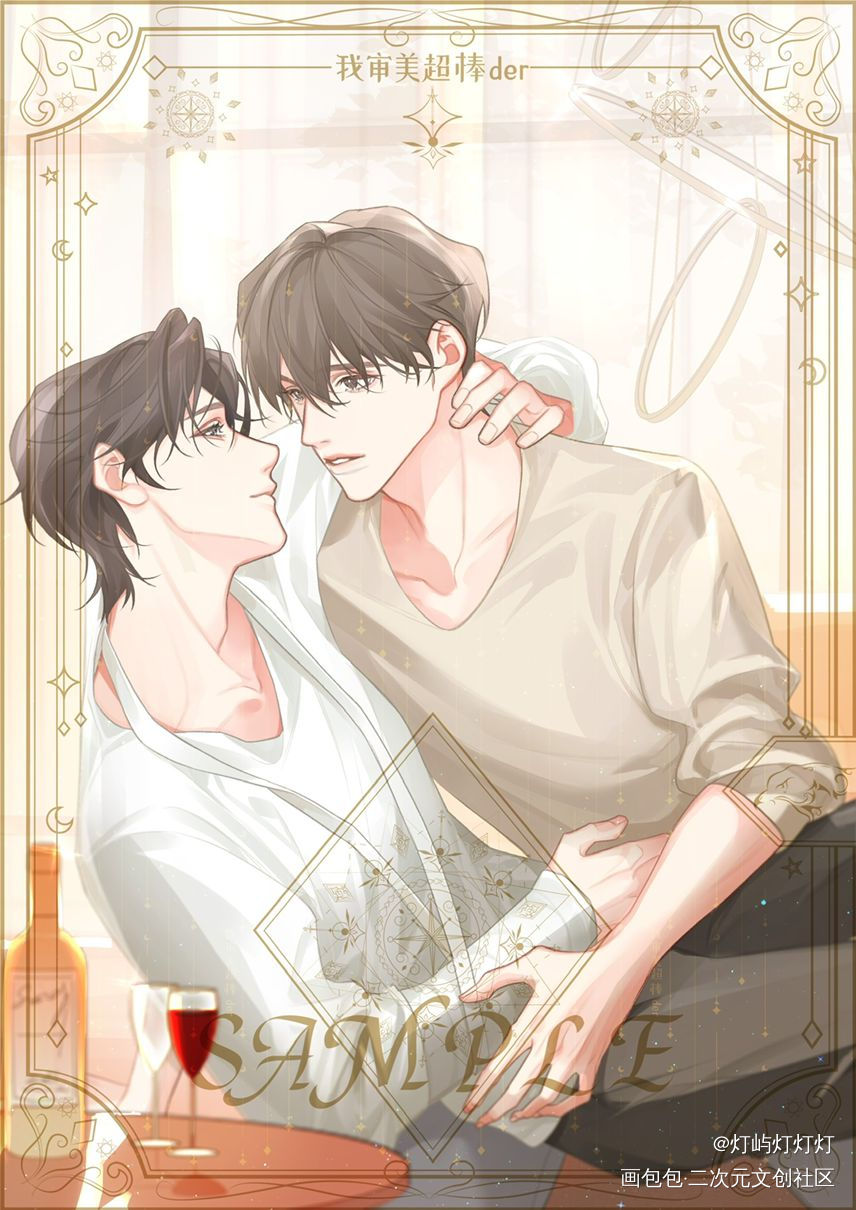 晏明修撒娇_职业替身188男团晏周周翔晏明修绘画作品