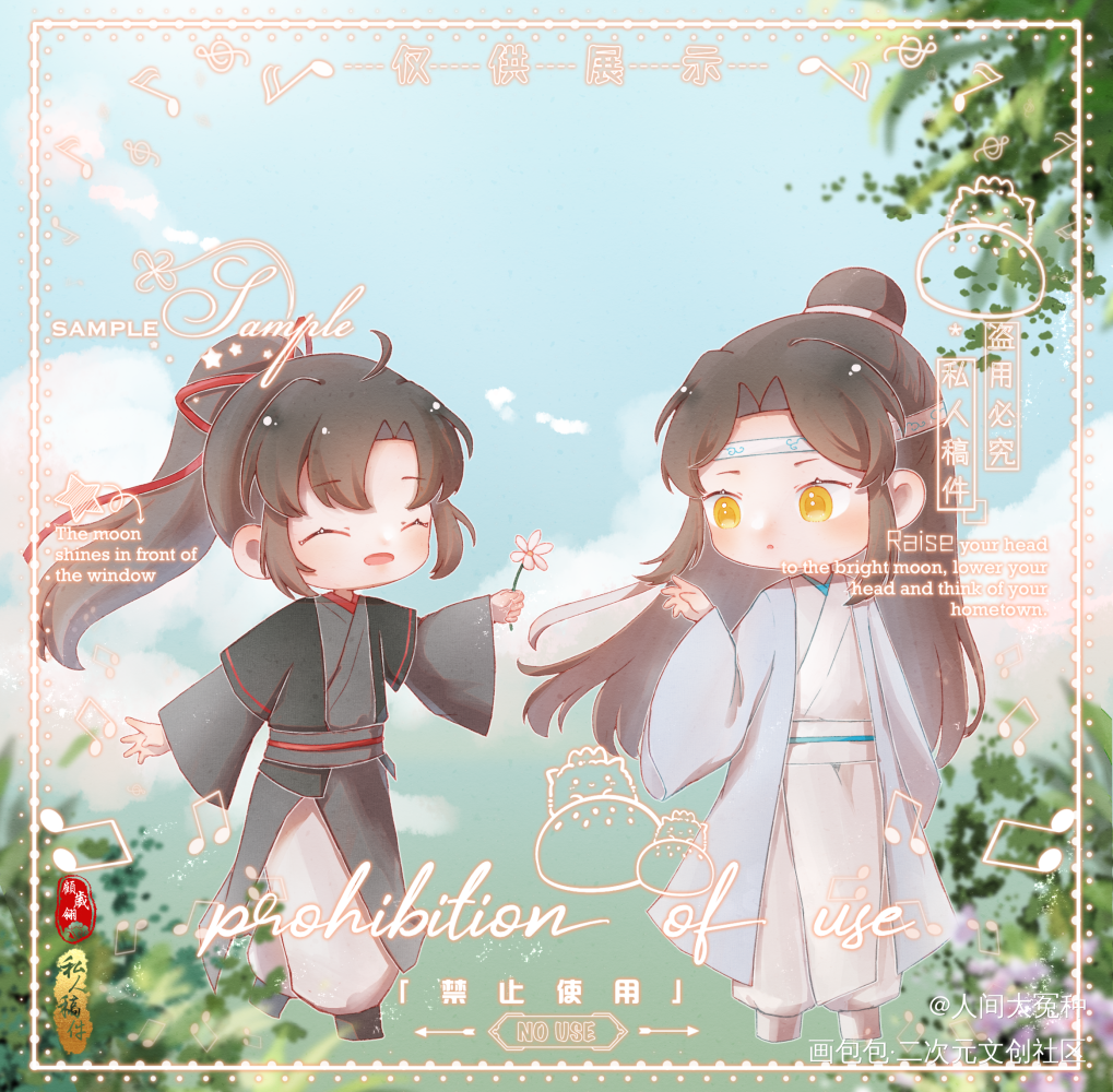 _魔道祖师忘羡Q版我要上首推绘画作品