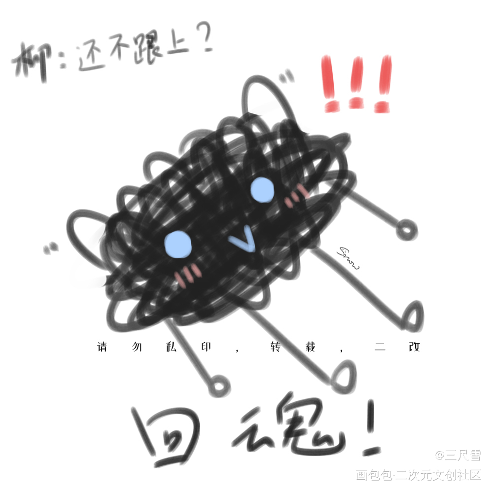 新学年新小狗_我在惊悚游戏里封神小狗线团绘画作品