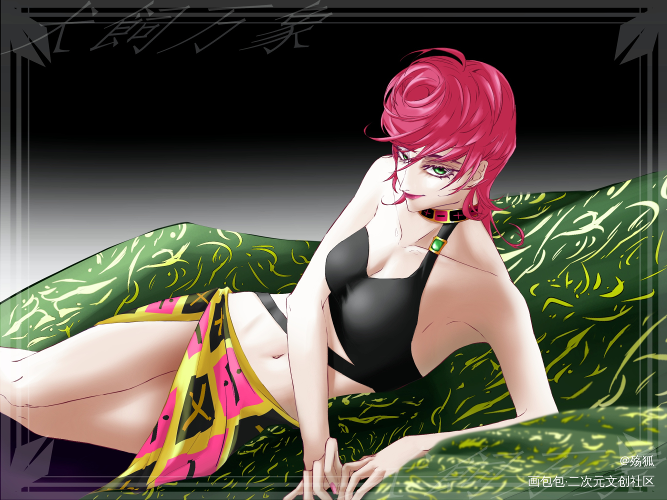 没有热度，所以乱写_JOJO的奇妙冒险特里休摸鱼页平涂日系摸鱼约稿板绘绘画作品