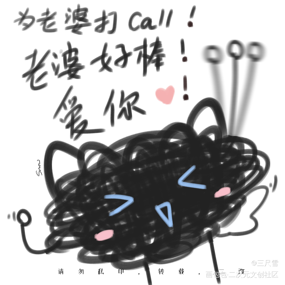 为老婆打电话_我在惊悚游戏里封神小狗线团绘画作品