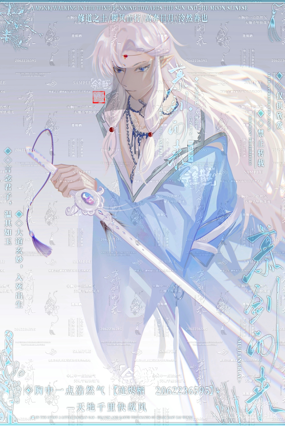 最近的稿_古风人设佘冬散原创oc绘画作品