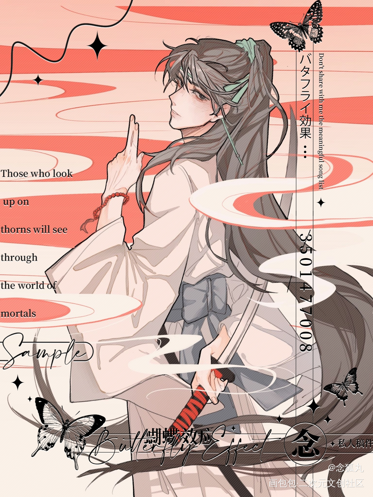 有美人兮，见之不忘_职业替身188男团晏周周翔绘画作品