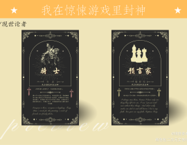 我在惊悚游戏里封神_狼人杀_绘画作品