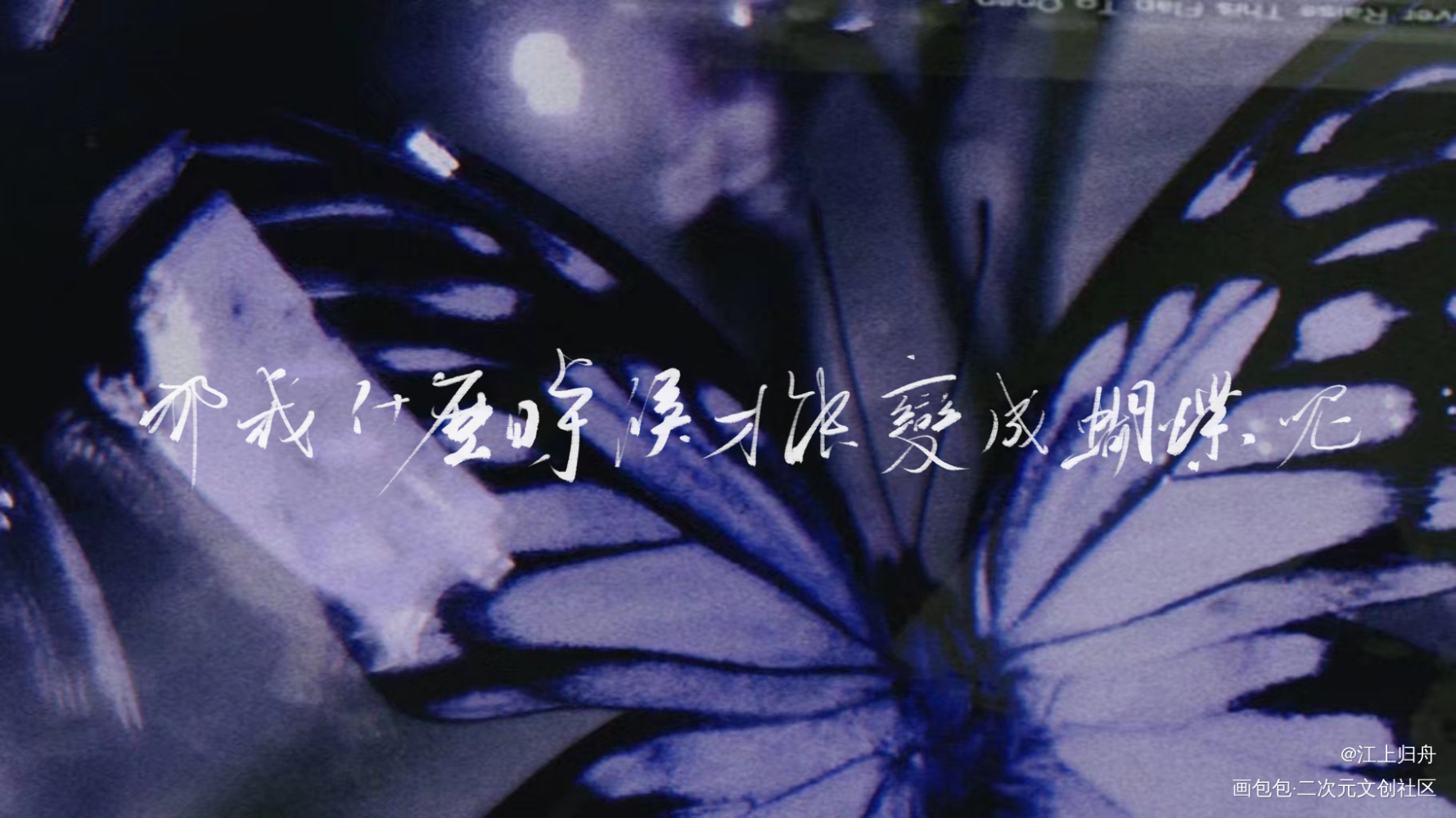 万有引力_万有引力无限流我要上首推字体设计见字如晤板写绘画作品