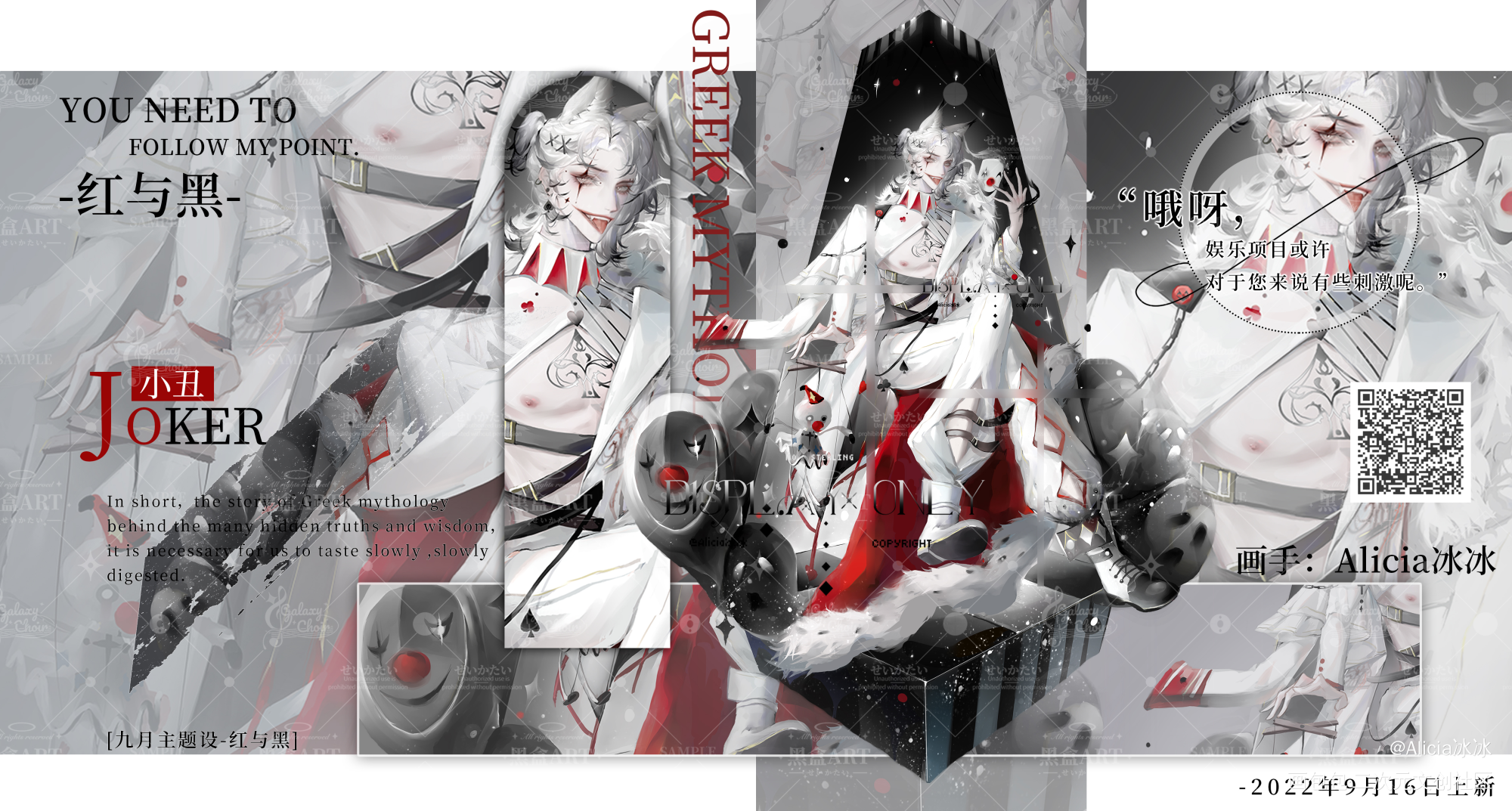 《红与黑》JOKER_立绘伪厚涂人设拍卖板绘oc绘画作品