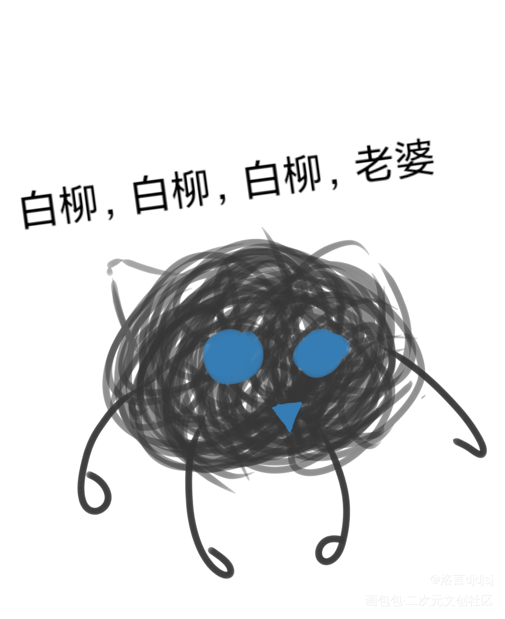 小狗线团_我在惊悚游戏里封神摸鱼页绘画作品