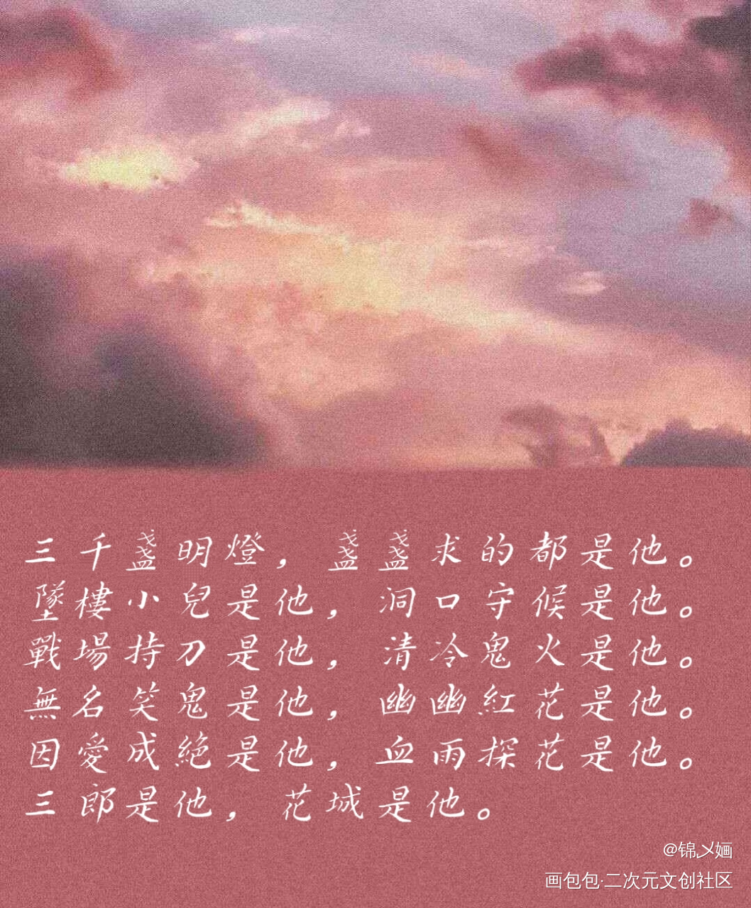 _天官赐福绘画作品