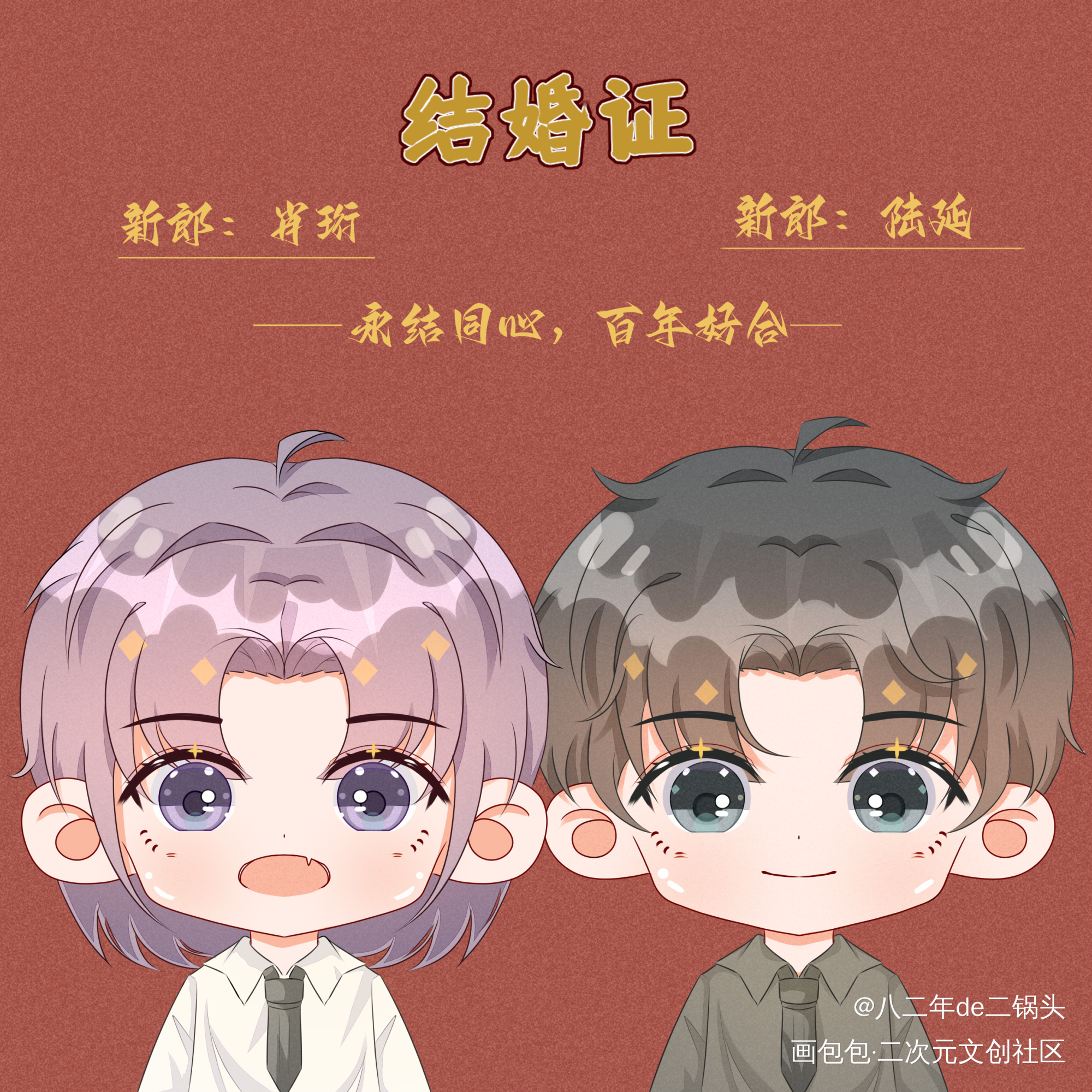 【七芒星】撕开云雾，你就是光_日系Q版我要上首推头像同人七芒星木瓜黄绘画作品